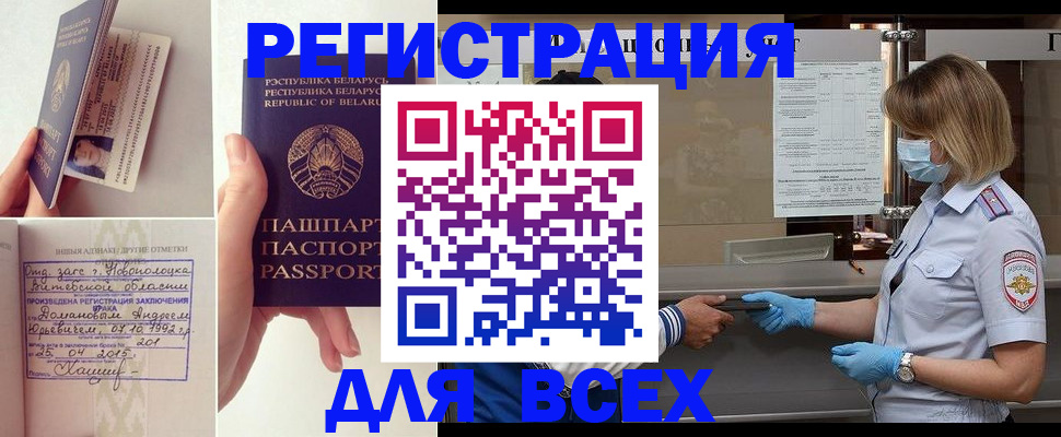 миграционный учет в Луховицах